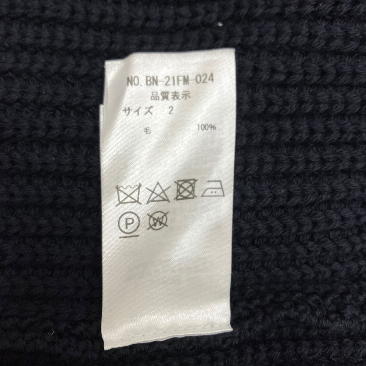 BATONER ハイネックニットBN-21FM-024 古着・中古-7枚目のアイテム画像