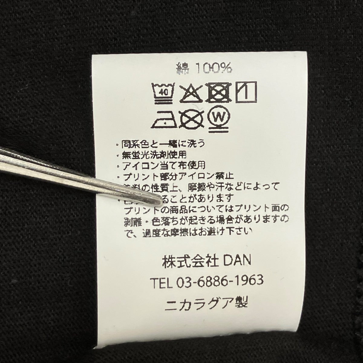DAN メダロット半袖カットソー 古着・中古-7枚目のアイテム画像