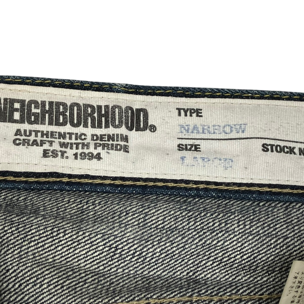 NEIGHBORHOOD デニムパンツ201XBNH-PTM03 古着・中古-7枚目のアイテム画像