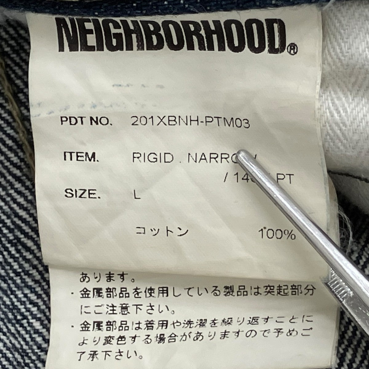 NEIGHBORHOOD デニムパンツ201XBNH-PTM03 古着・中古-8枚目のアイテム画像