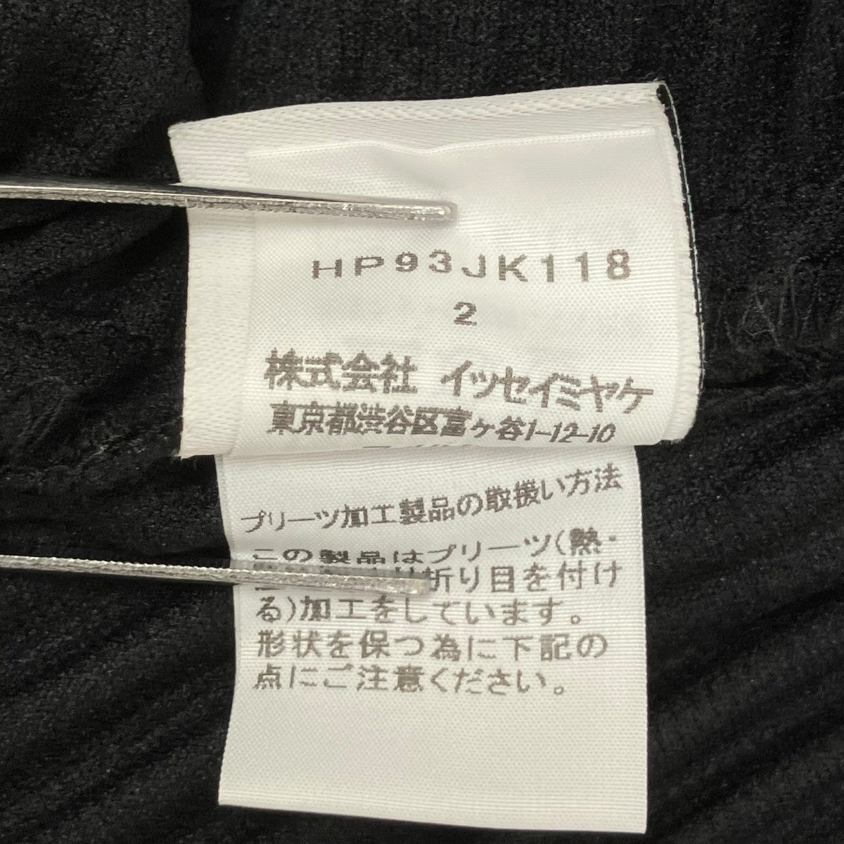 HOMME PLISSE ISSEY MIYAKE 21SSTシャツHP93JK118 古着・中古-7枚目のアイテム画像