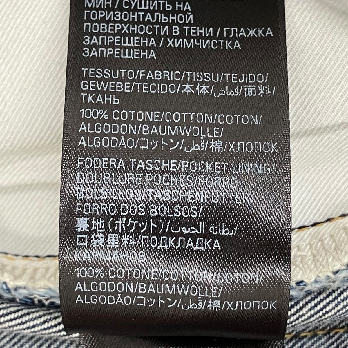 BALENCIAGA SUPER DESTROYED BAGGYデニムパンツ745248 古着・中古-10枚目のアイテム画像