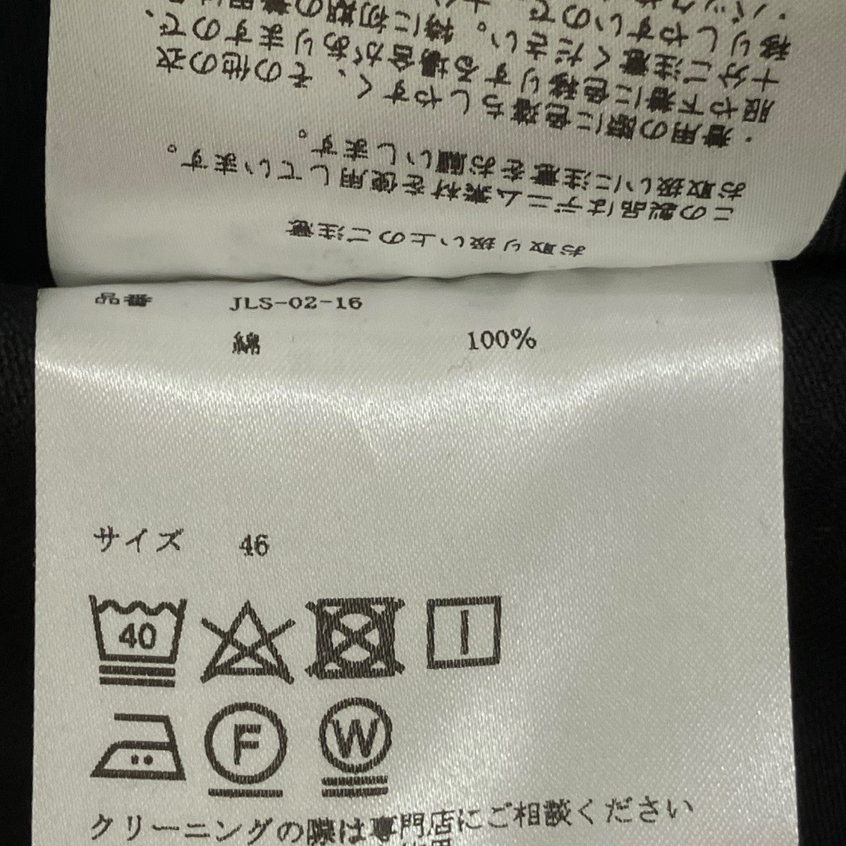 JOHN LAWRENCE SULLIVAN フロントタックワイドデニムパンツ JLS-02-16 古着・中古-8枚目のアイテム画像