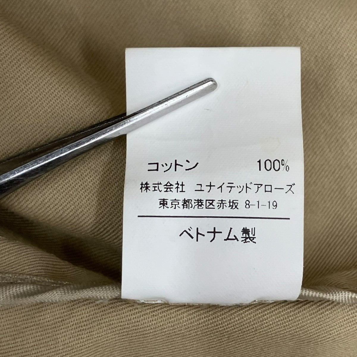 1 OF MINE コート3625-126-1634 古着・中古-10枚目のアイテム画像