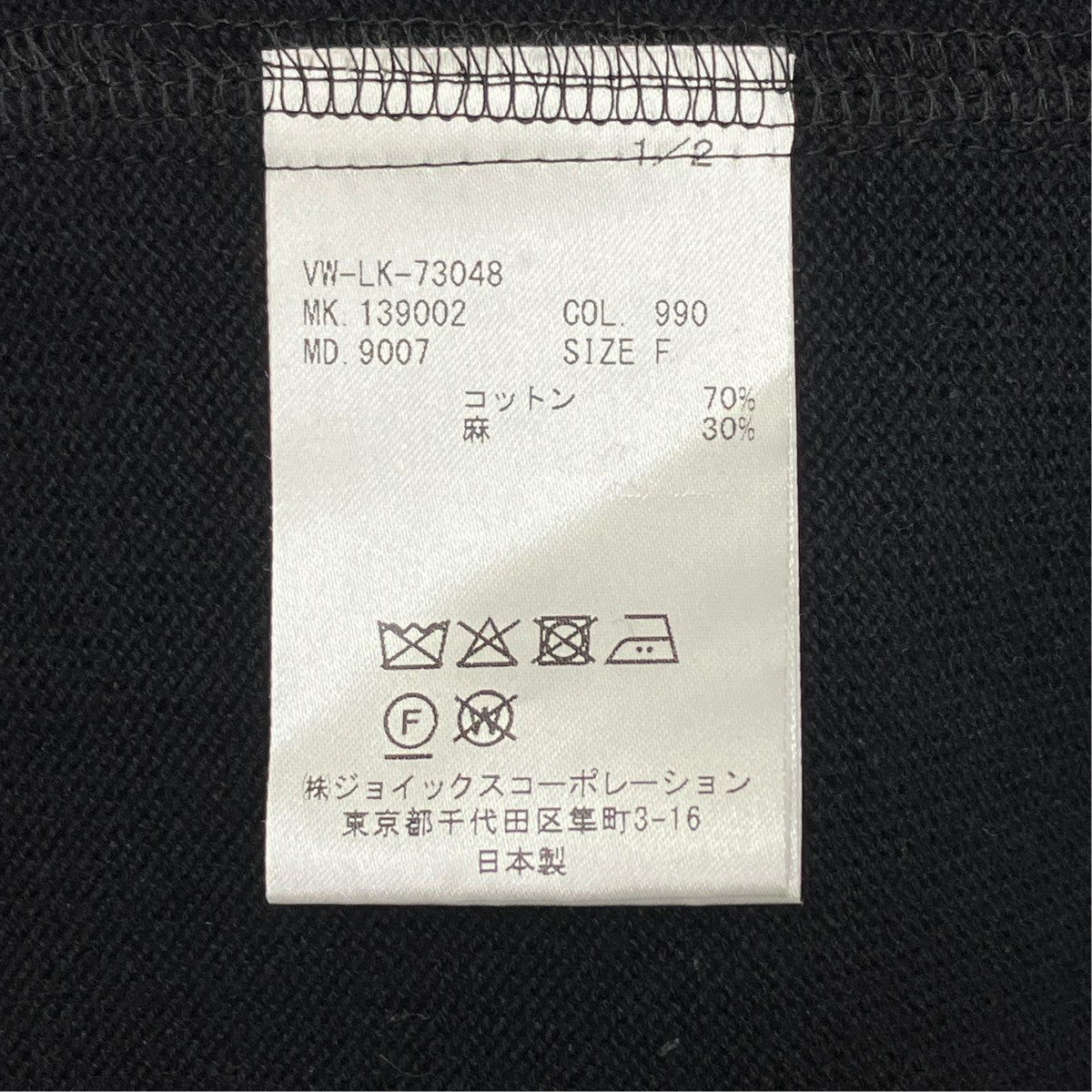 Vivienne Westwood man カーガンデンVW-LK-73048 古着・中古-6枚目のアイテム画像