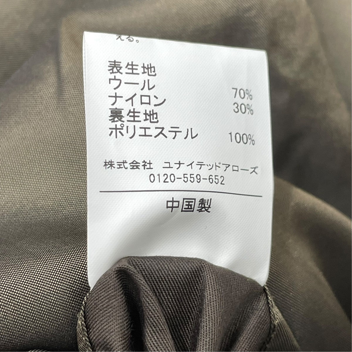 U．A． GreenLabelRelaxing コート 古着・中古-5枚目のアイテム画像