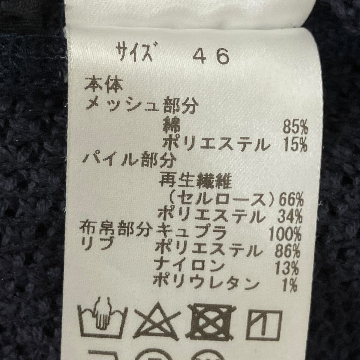 TOGA VIRILIS ニットポロシャツTV251-JJ335 古着・中古-7枚目のアイテム画像