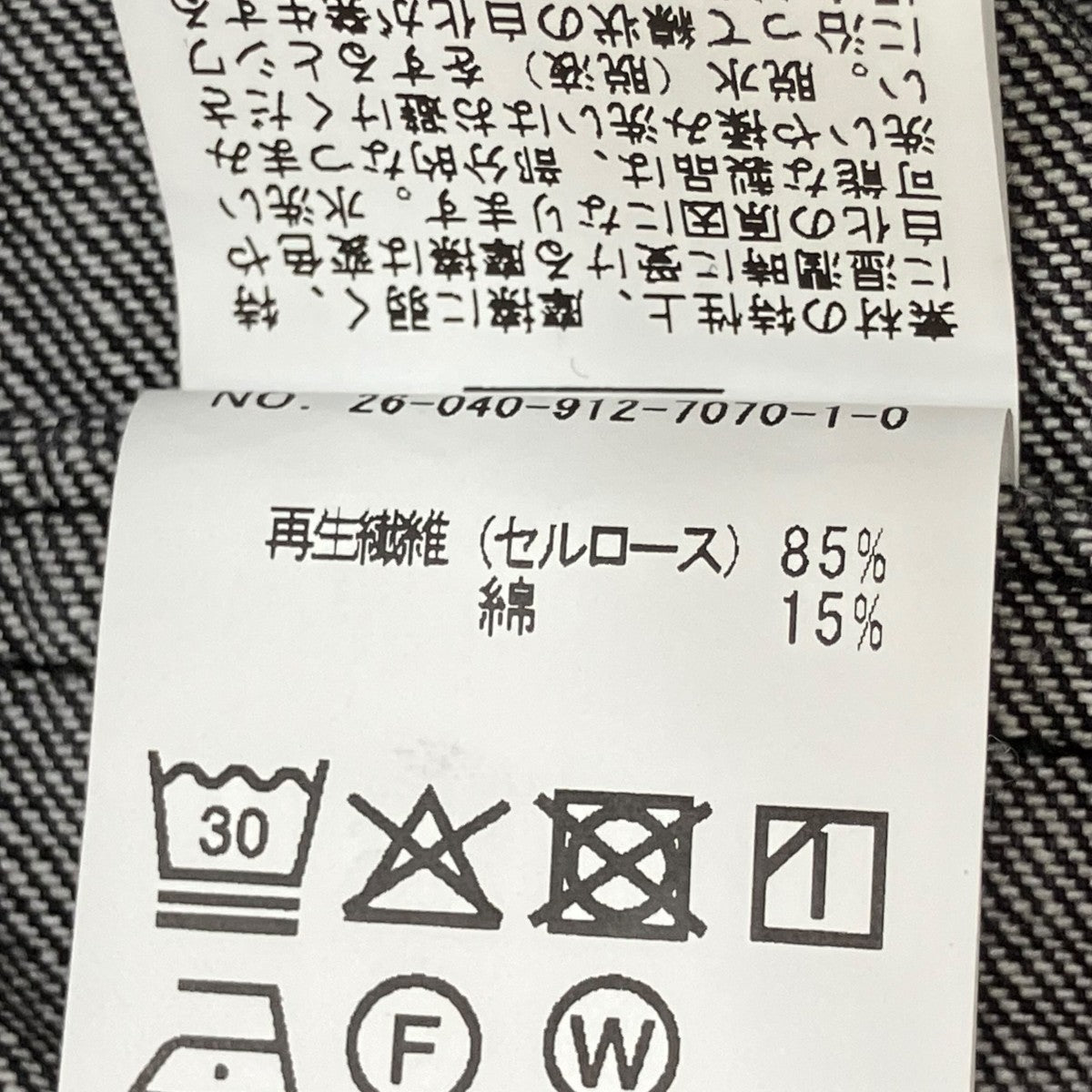 SLOBE IENA LEDENIM ナローフレアデニムジャンパースカート 26040912707010 古着・中古-7枚目のアイテム画像
