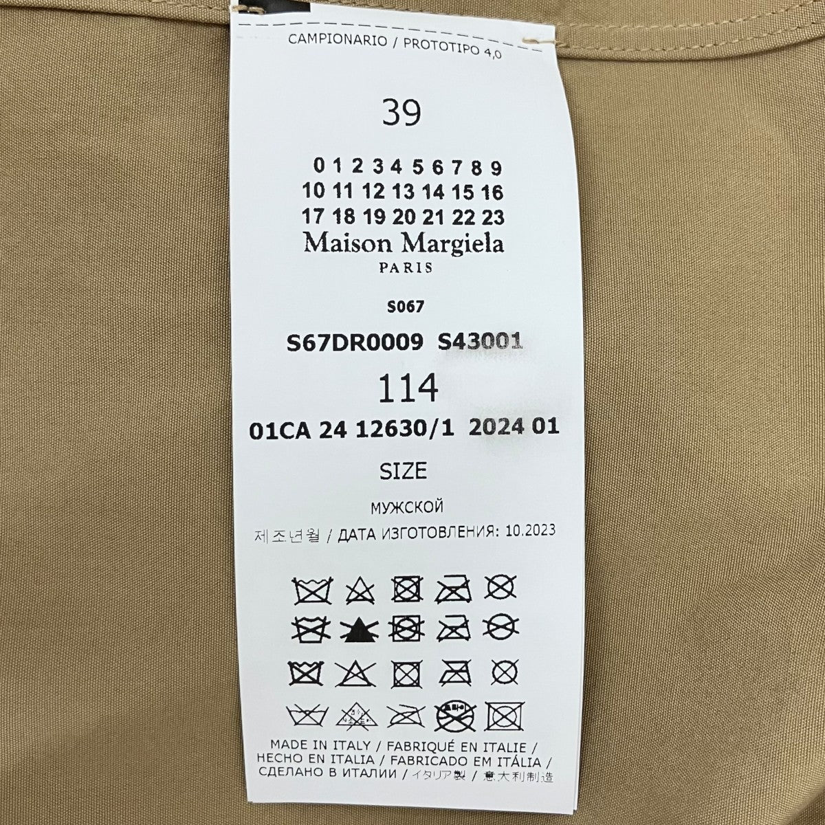 Maison Margiela 24SSPoplin Short Sleeve Shirt半袖シャツS67DR0009 古着・中古-8枚目のアイテム画像