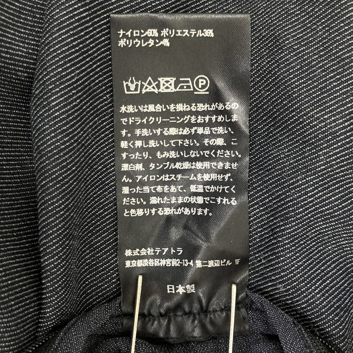 TEATORA Wallet Pants RESORT HHパンツtt-004R-HH 古着・中古-6枚目のアイテム画像
