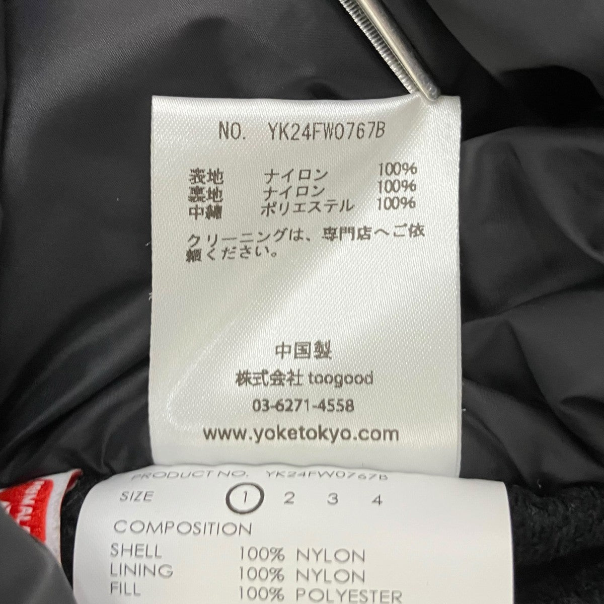 YOKE 中綿ジャケットYK24FW0767B 古着・中古-7枚目のアイテム画像