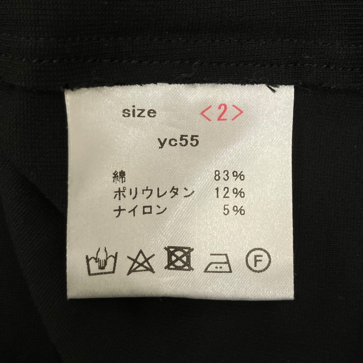 山内 強撚フリーカットポンチ・ショートスリーブTシャツ yc55 古着・中古-9枚目のアイテム画像
