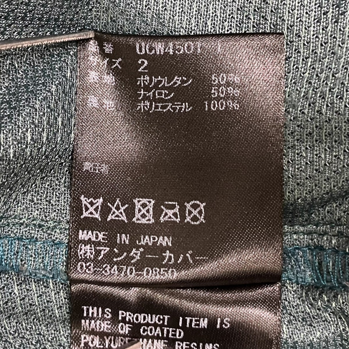UNDERCOVER 19SSMULTI POCKET WEATHER ARMY PANTSナイロンパンツUCW4501-1 古着・中古-8枚目のアイテム画像