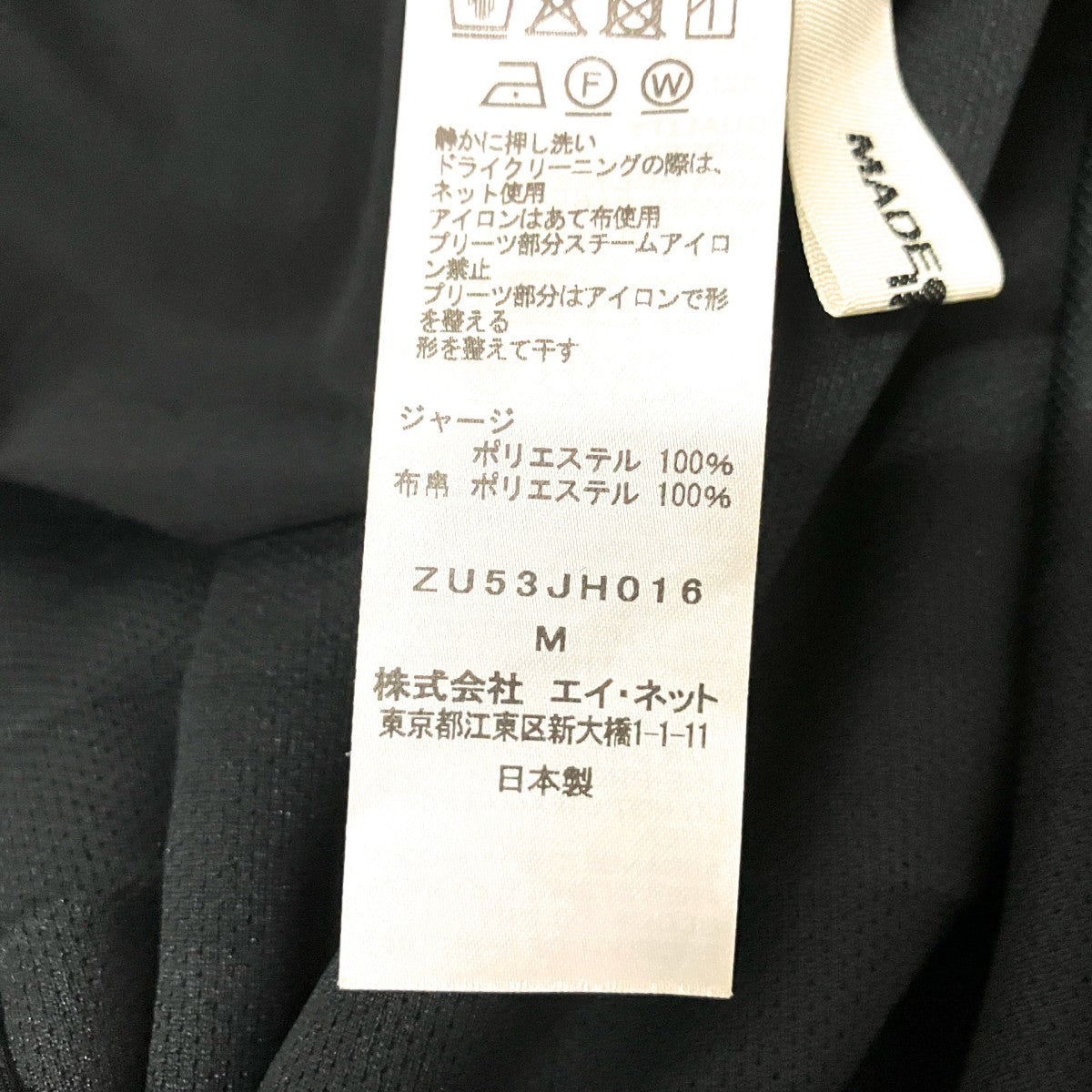 ドッキングスムースワンピースZU53JH016