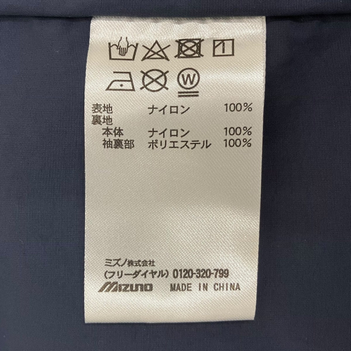 A．P．C．×MIZUNO PARKA MONTAGNEマウンテンパーカーB2JEAS6014 古着・中古-8枚目のアイテム画像
