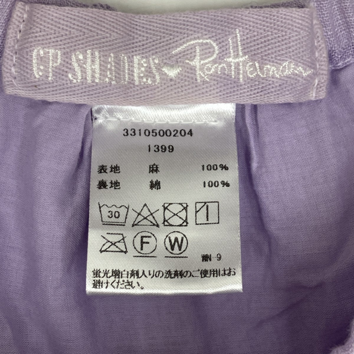 スカート3310500204
