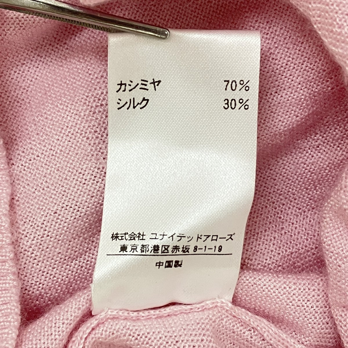 Vネックニット6513-106-0708