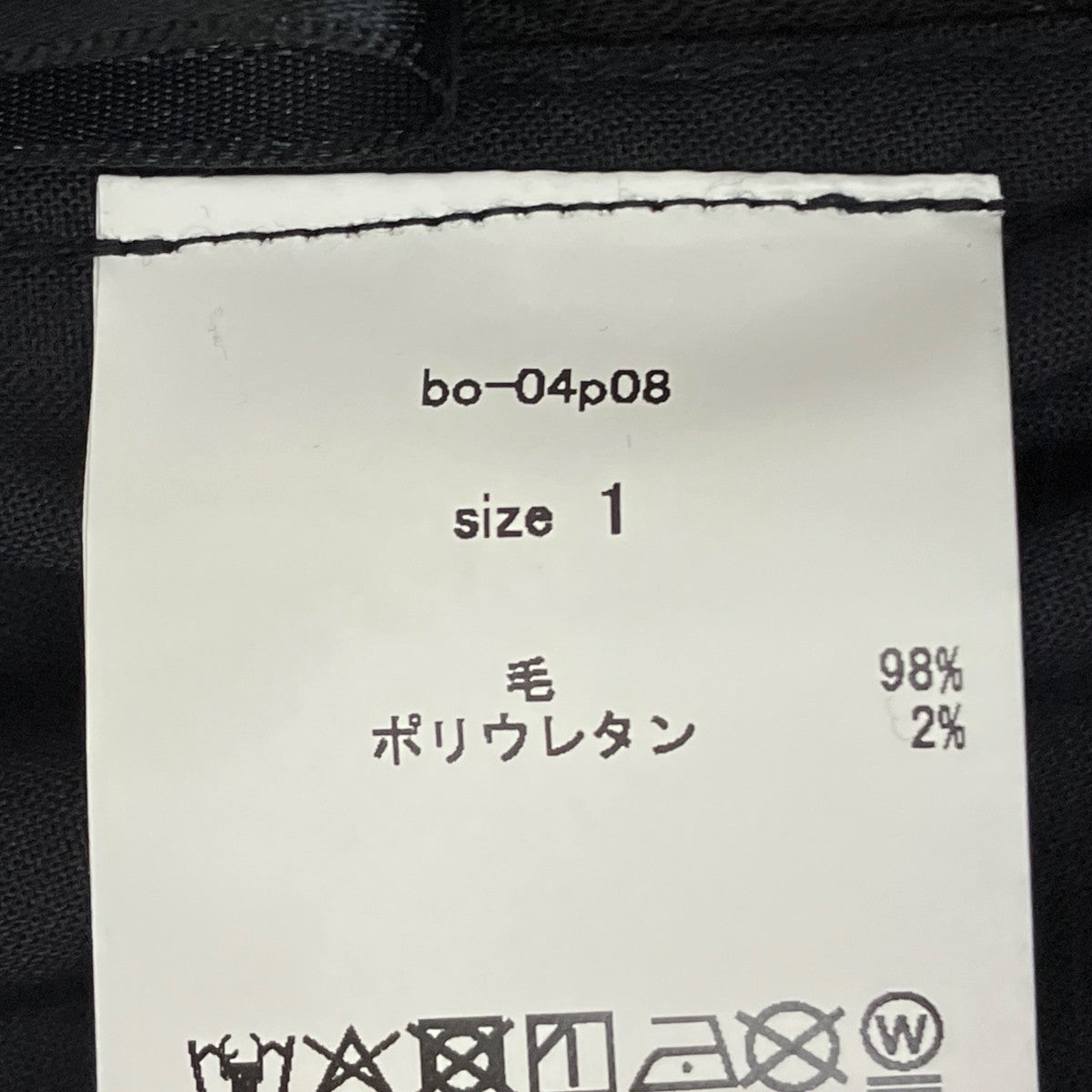 barbell object 25SSパンツbo-04p08 古着・中古-8枚目のアイテム画像