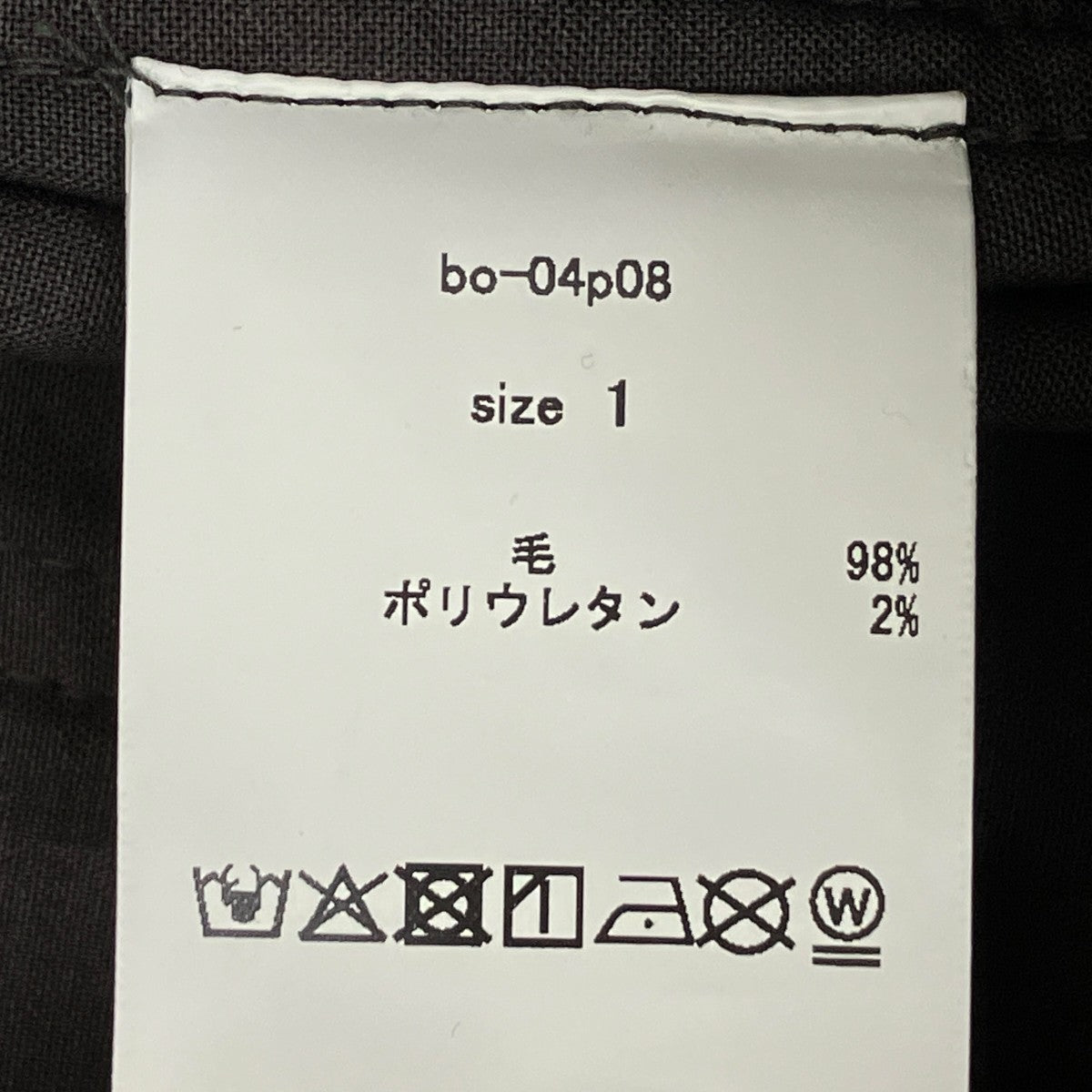 barbell object 25SSパンツbo-04p08 古着・中古-7枚目のアイテム画像