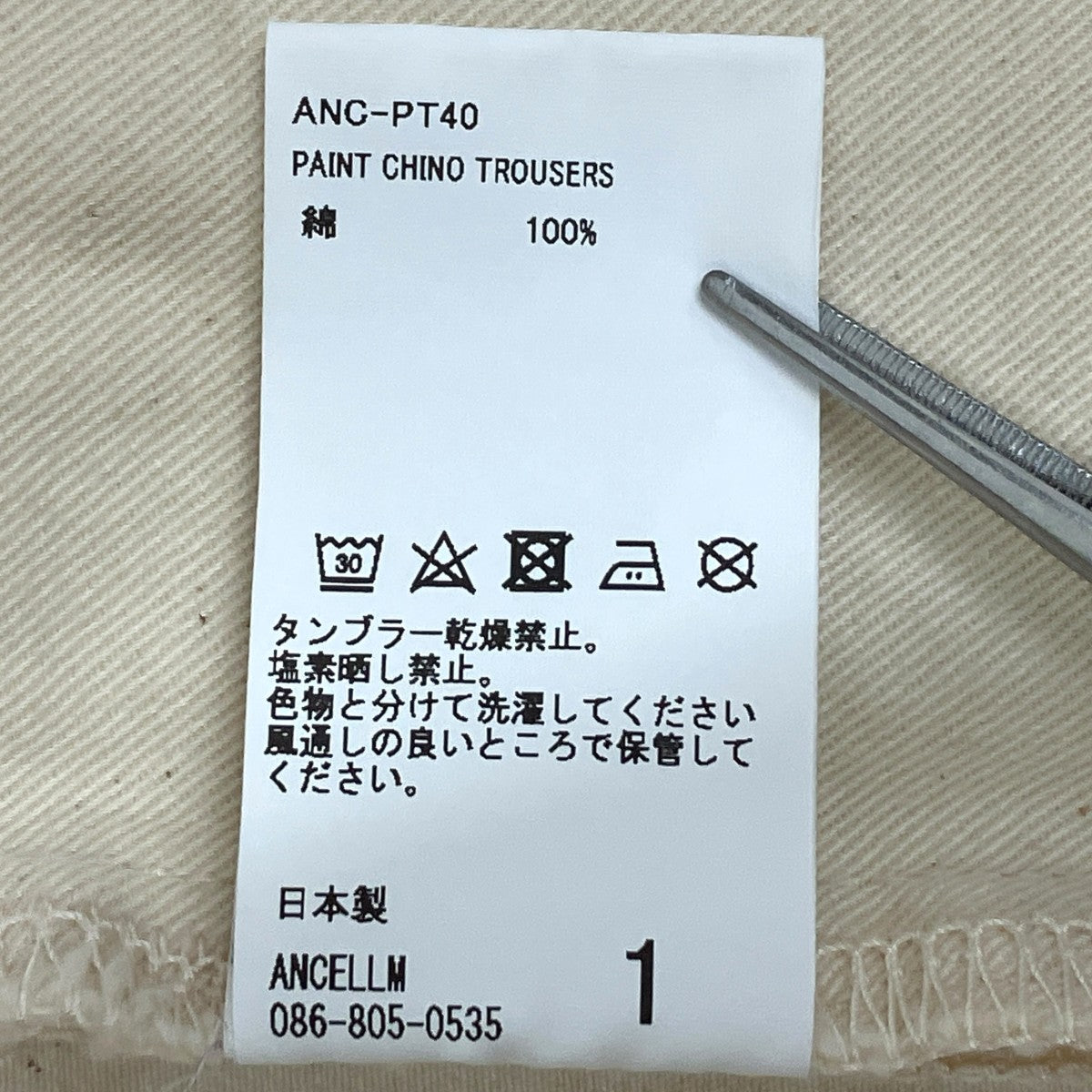 ANCELLM PAINT CHINO TROUSERS BEIGEパンツANC-PT40 古着・中古-6枚目のアイテム画像