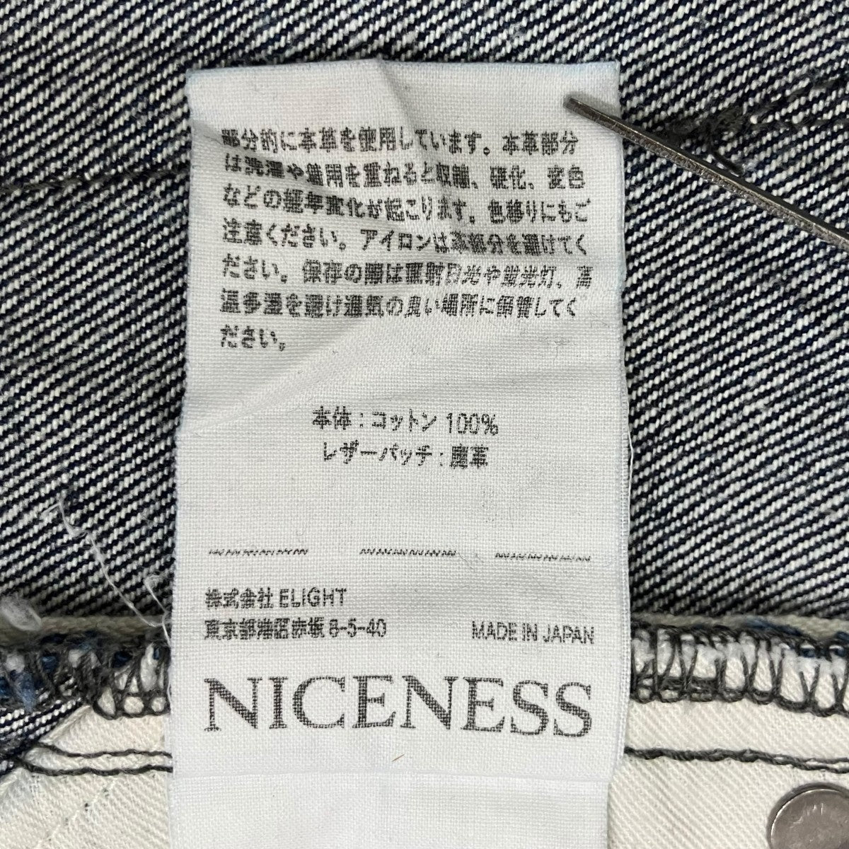 25AWI．AMENT14oz Denim Carpenter PantsデニムパンツNN-2503T16