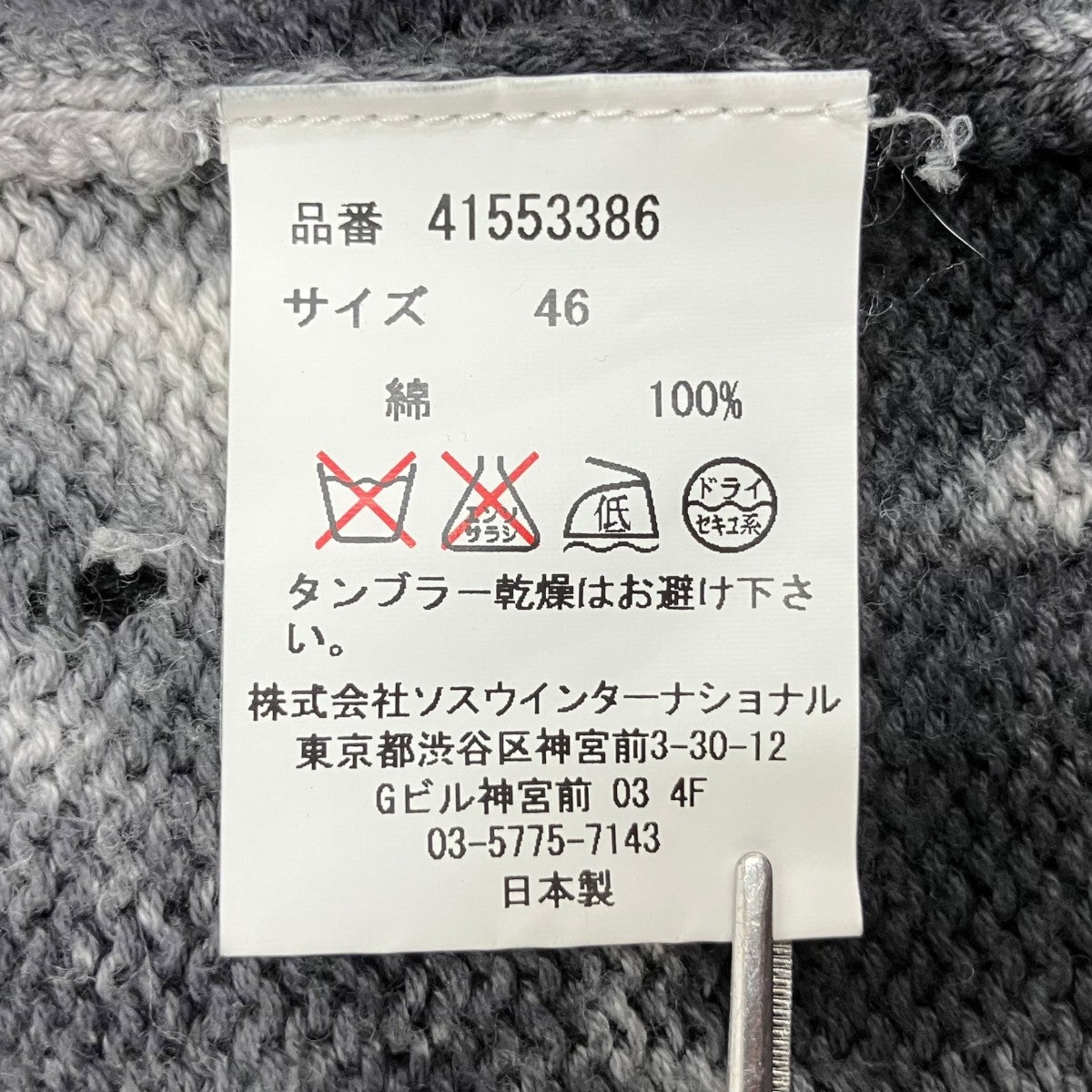ニット41553386