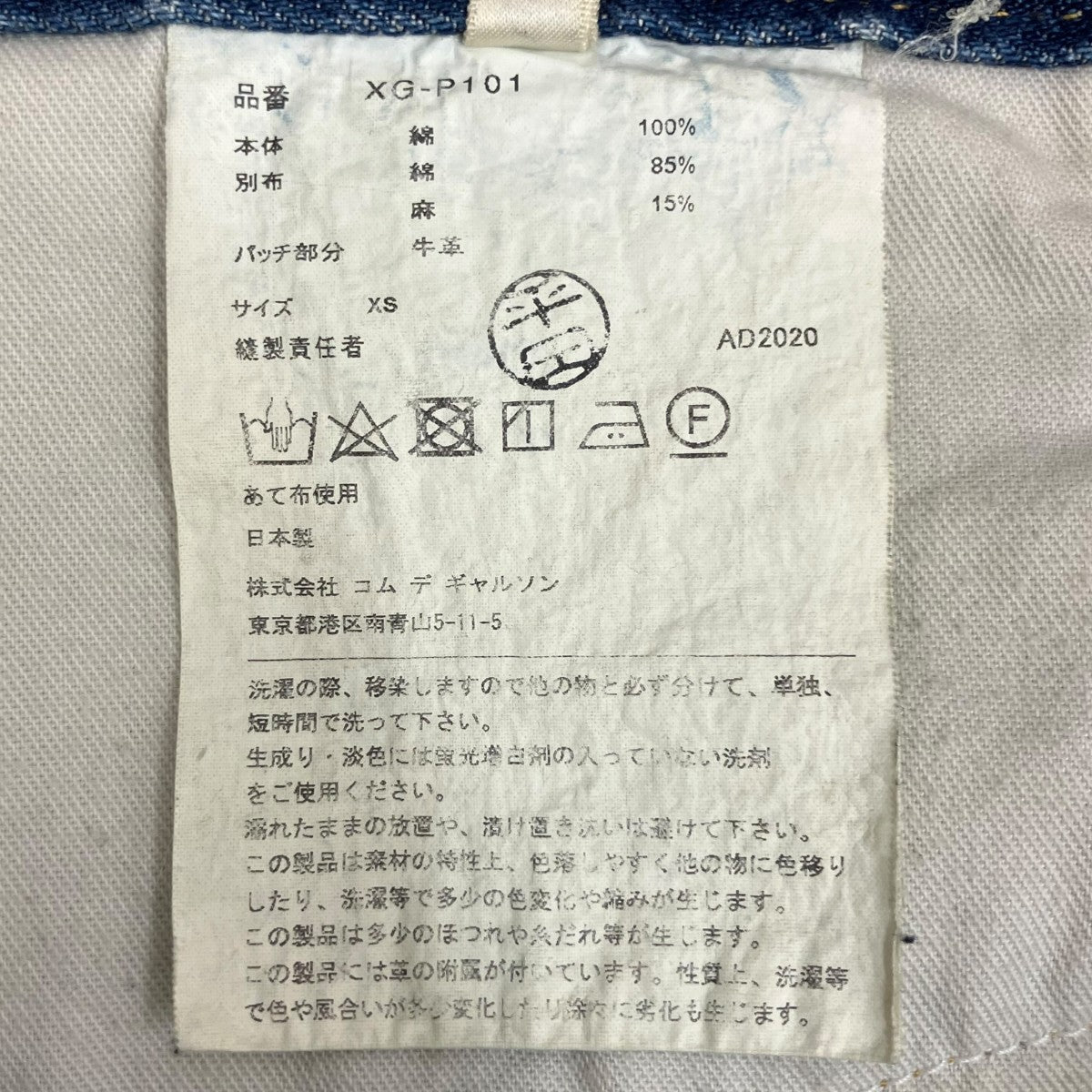 AD2020デニムパンツXG-P101