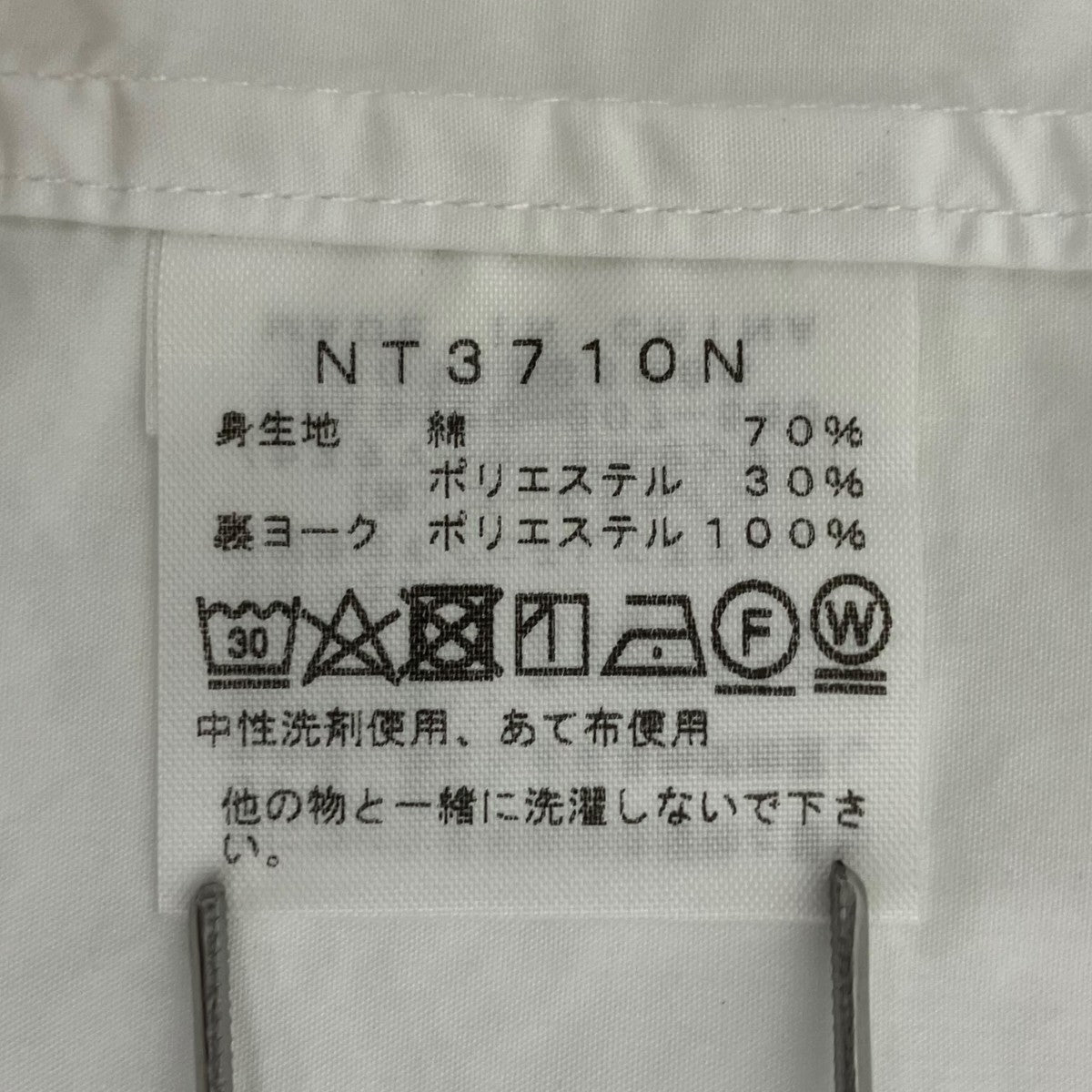 長袖シャツNT3710N