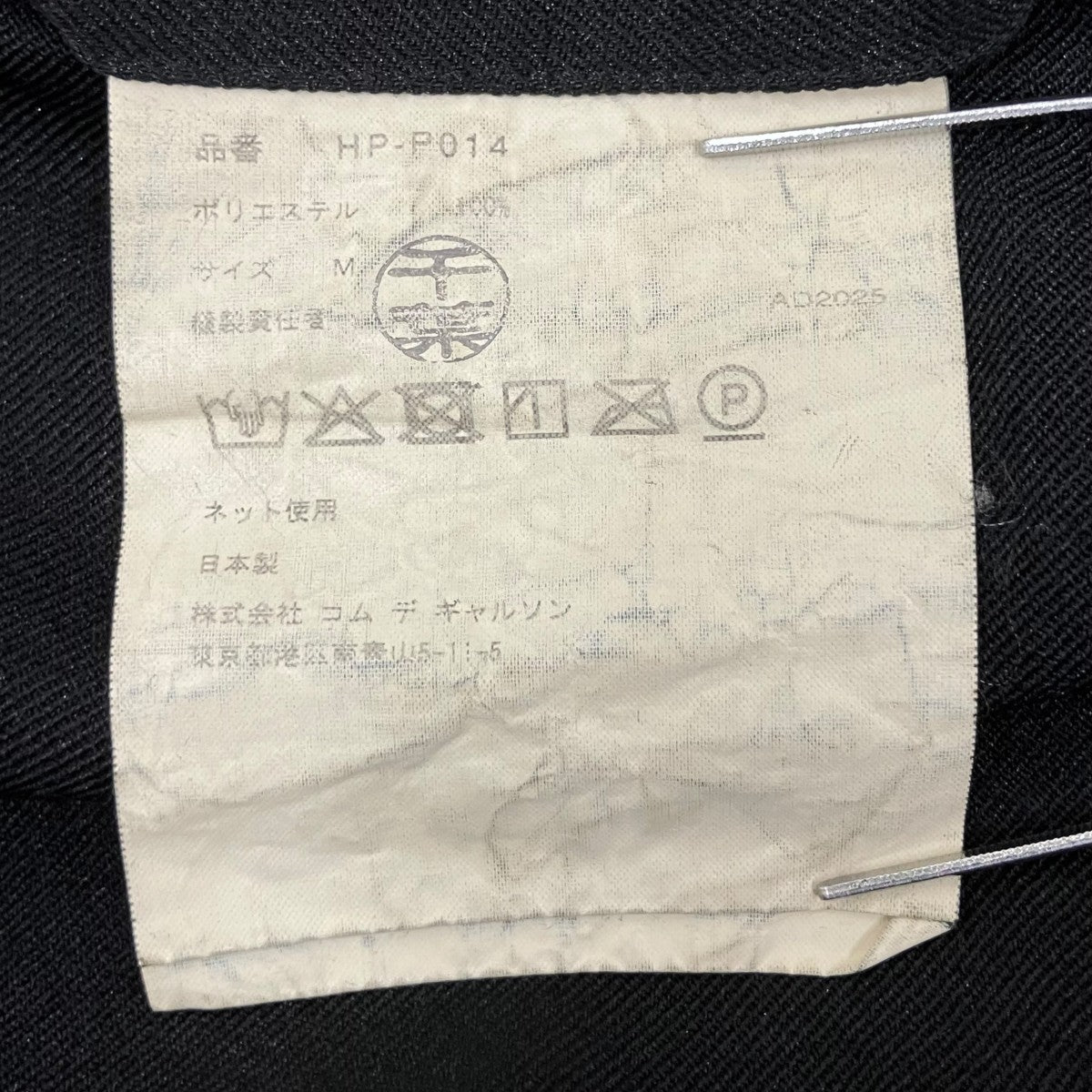 25FWエステルサージ製品染めパンツスラックスHP-P014-051