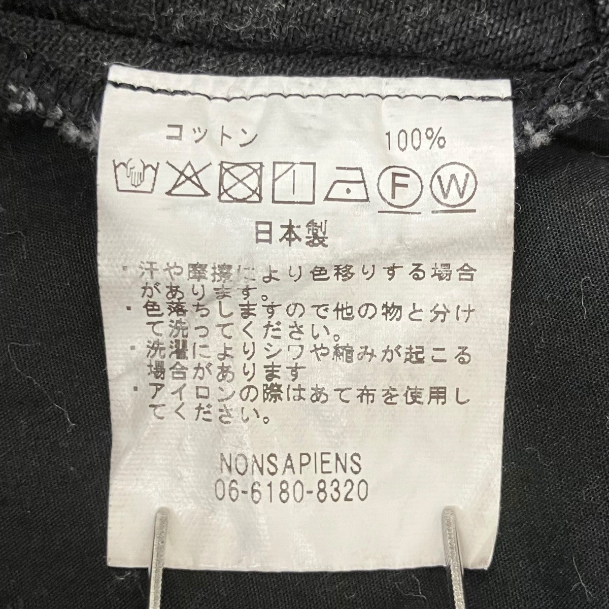 デニムパンツN0NSAPIENS