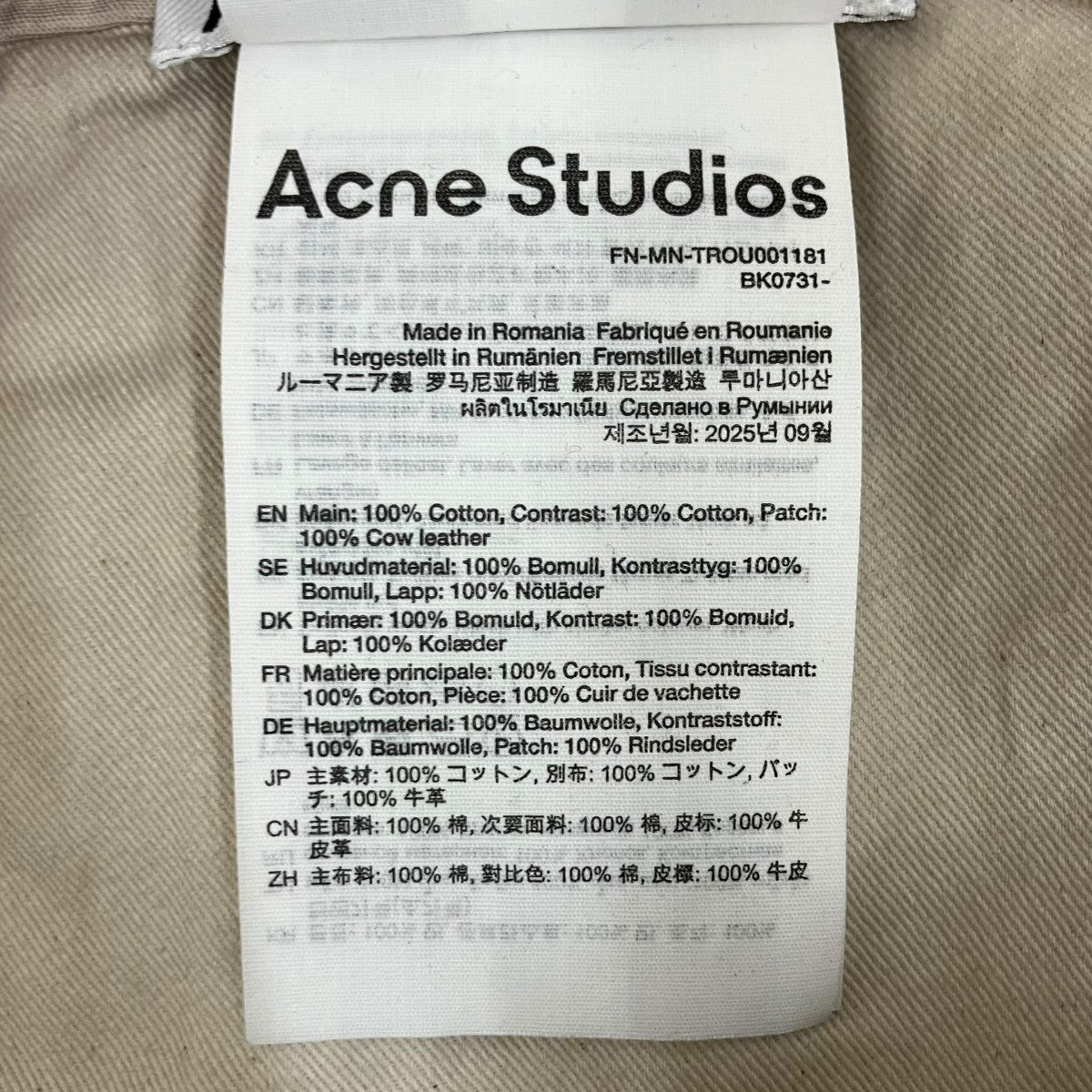 ACNE STUDIOS(アクネストゥディオズ) リペアデニムトラウザーズデニム