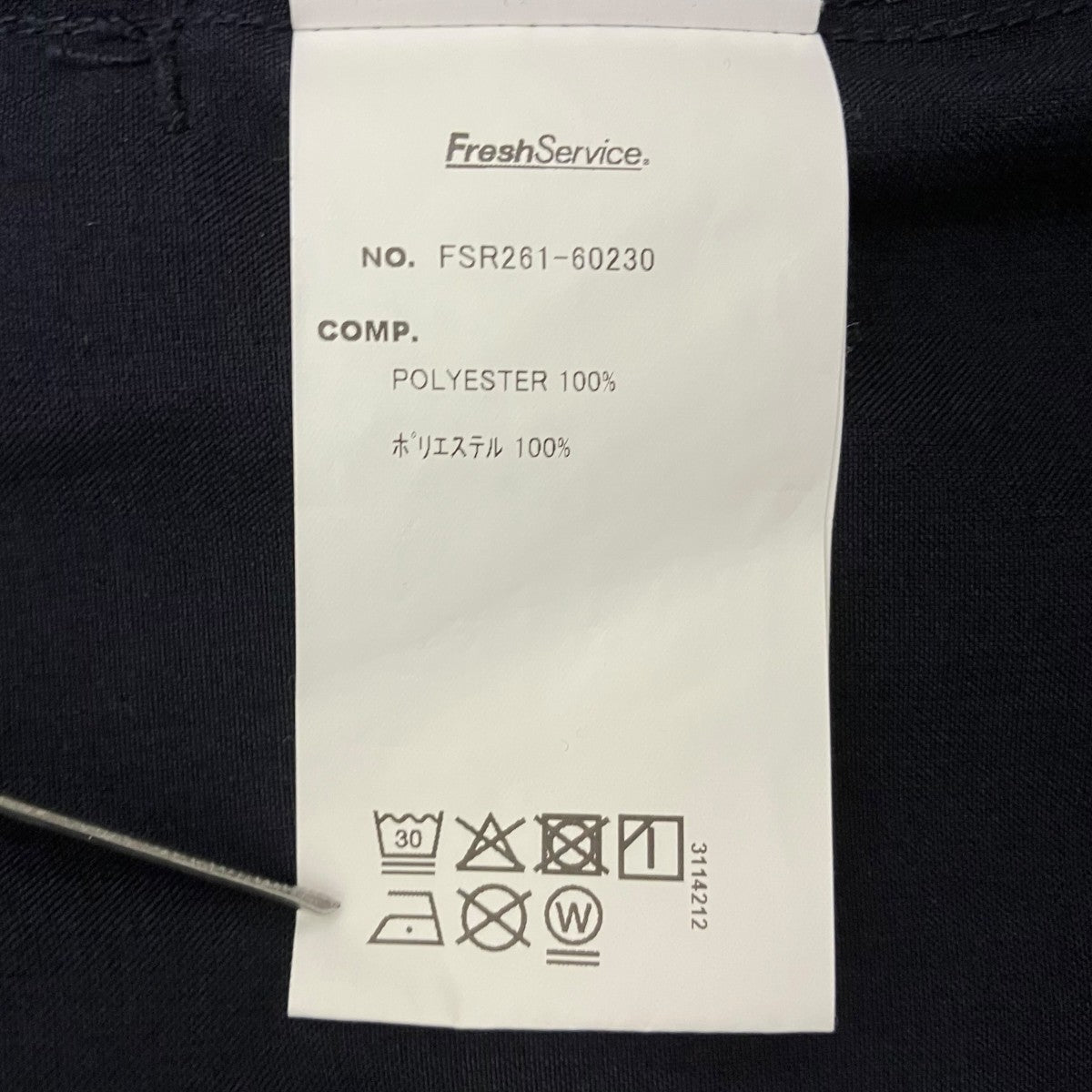 FreshService(フレッシュサービス) 26SSSYNTHETIC WOOL TRACK SUIT