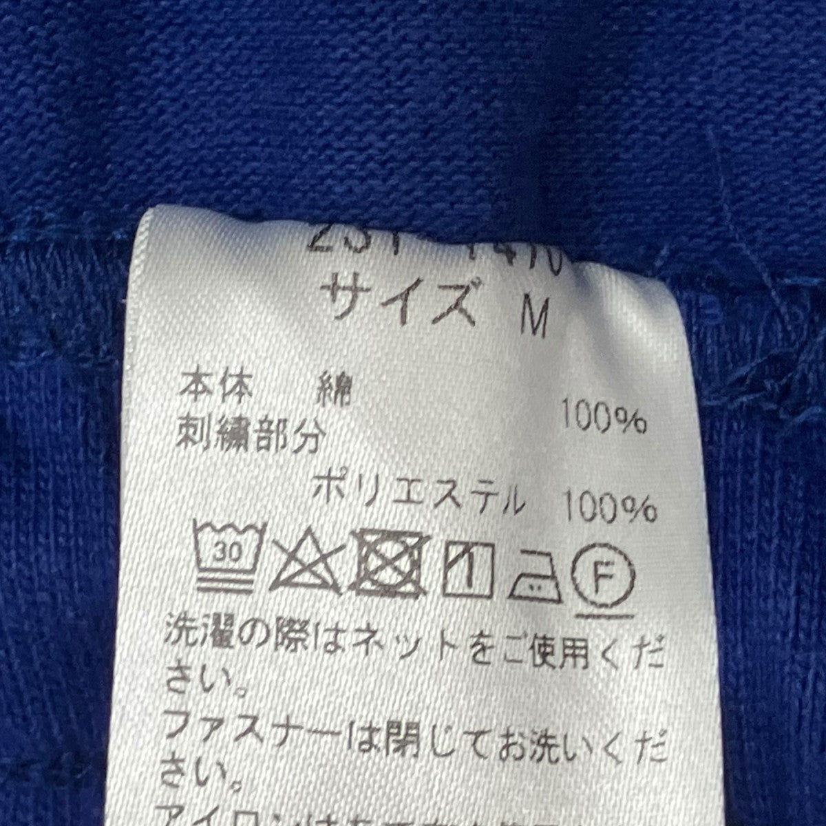 スウェットパンツ231-1470