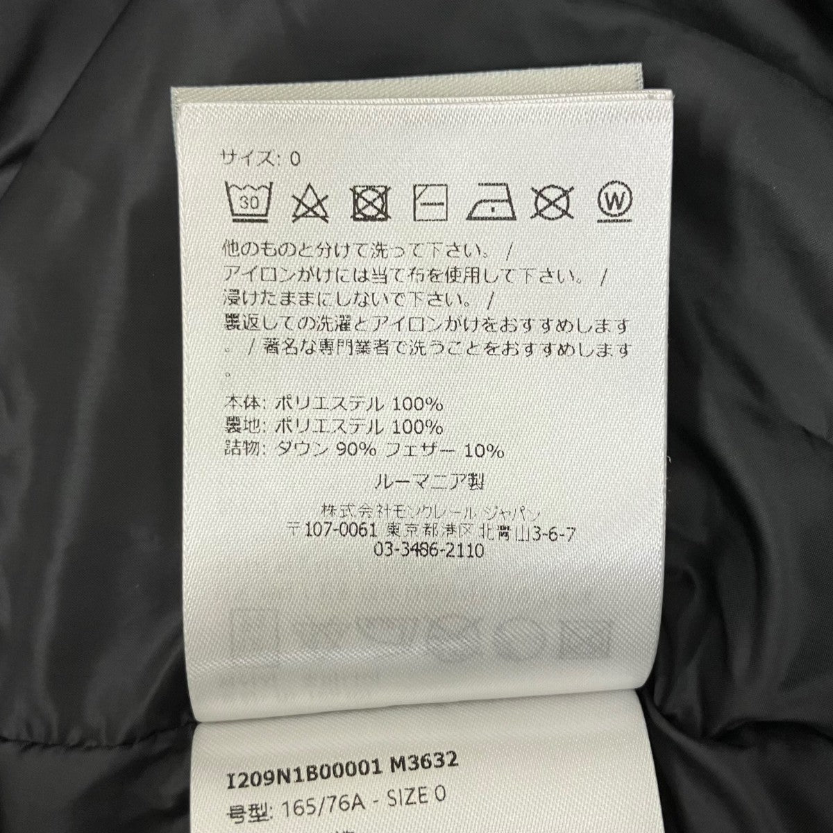 RICK OWENS×MONCLER ダウンジャケットI209N1B00001 M3632 古着・中古-7枚目のアイテム画像