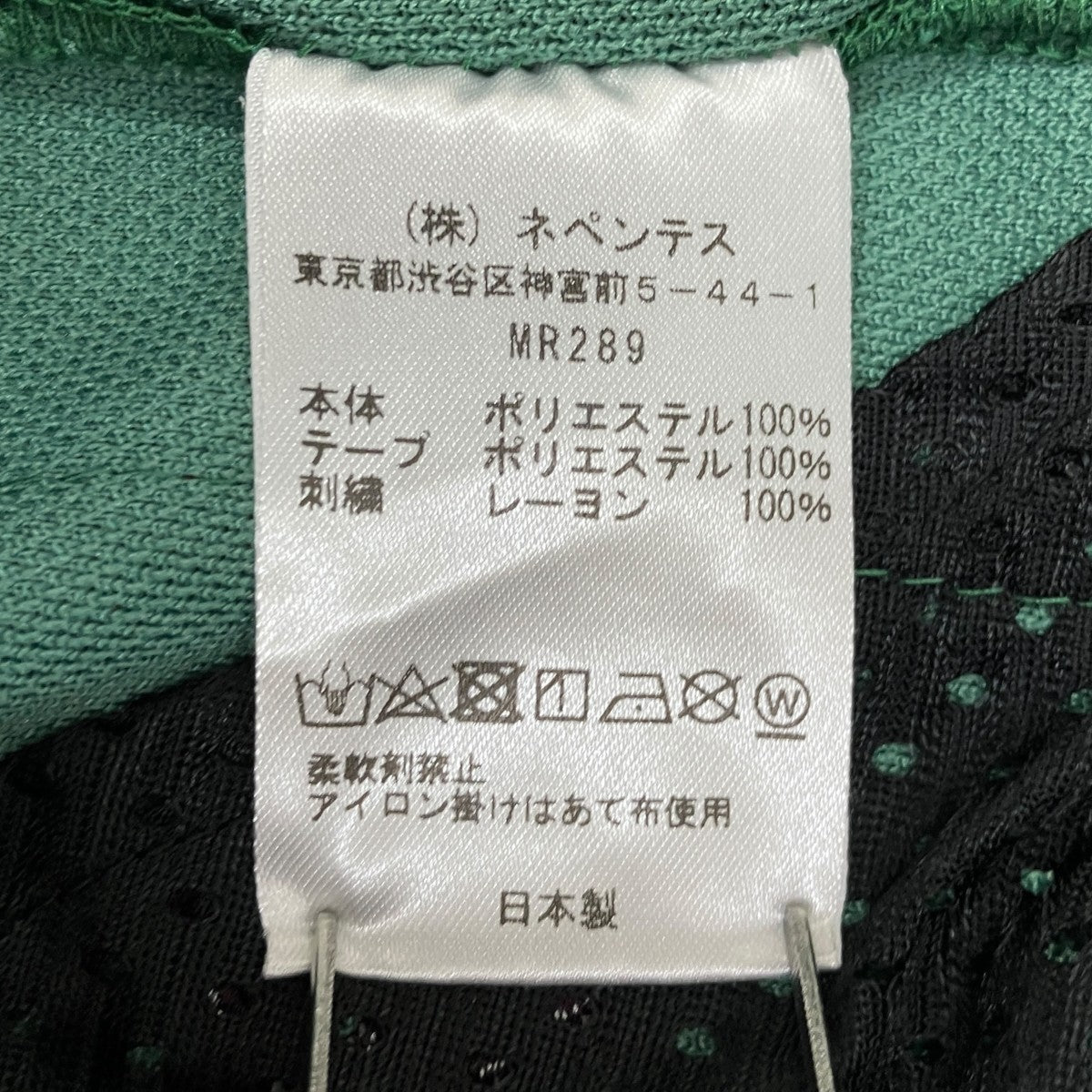 Zipped Track PantトラックパンツMR289
