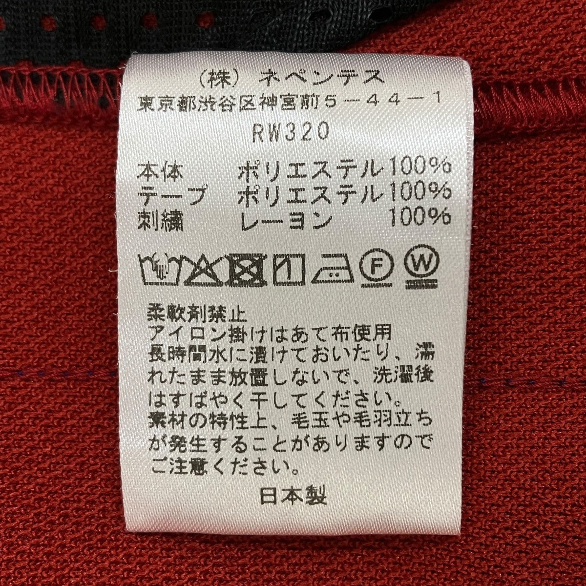 トラックパンツRW320