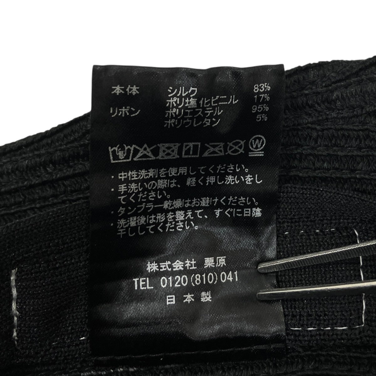 Silk Braid Bretonハット252-060204