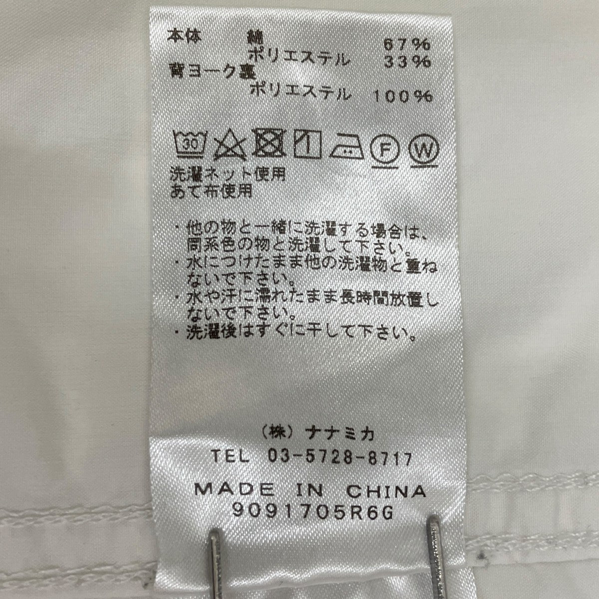 長袖シャツNT3933N