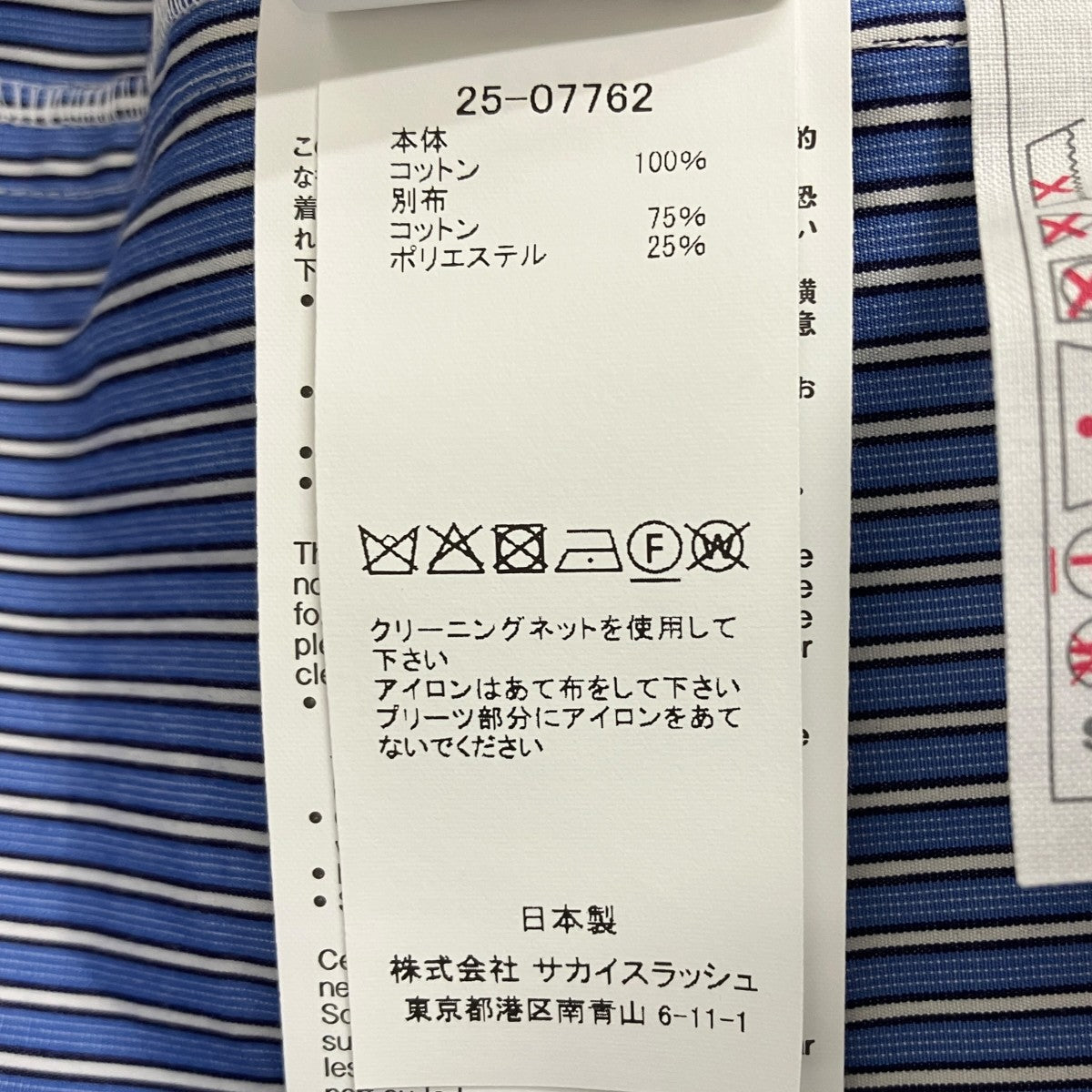 25SSCotton Poplin Shirtストライプ半袖シャツ25-07762