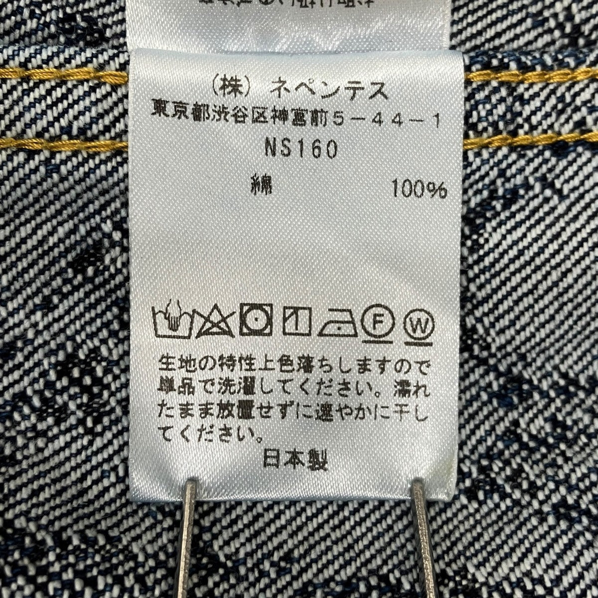 M．W． Jean JacketデニムジャケットNS160