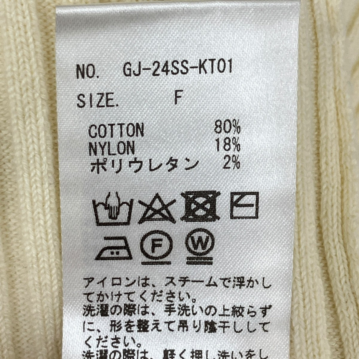 長袖セーターGJ-24SS-KT01