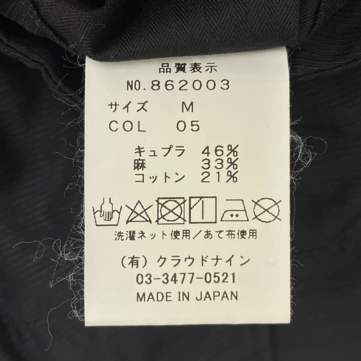 パンツ862003
