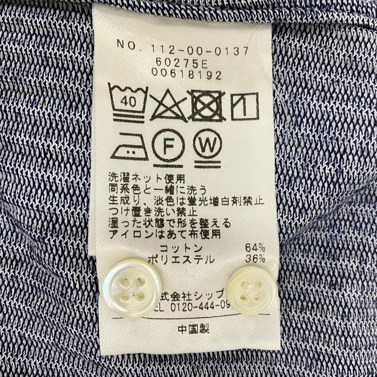 ストライプシャツ112-00-0137