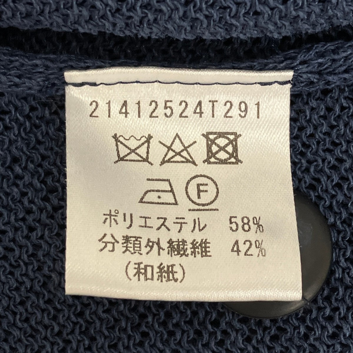 ニットカーディガン