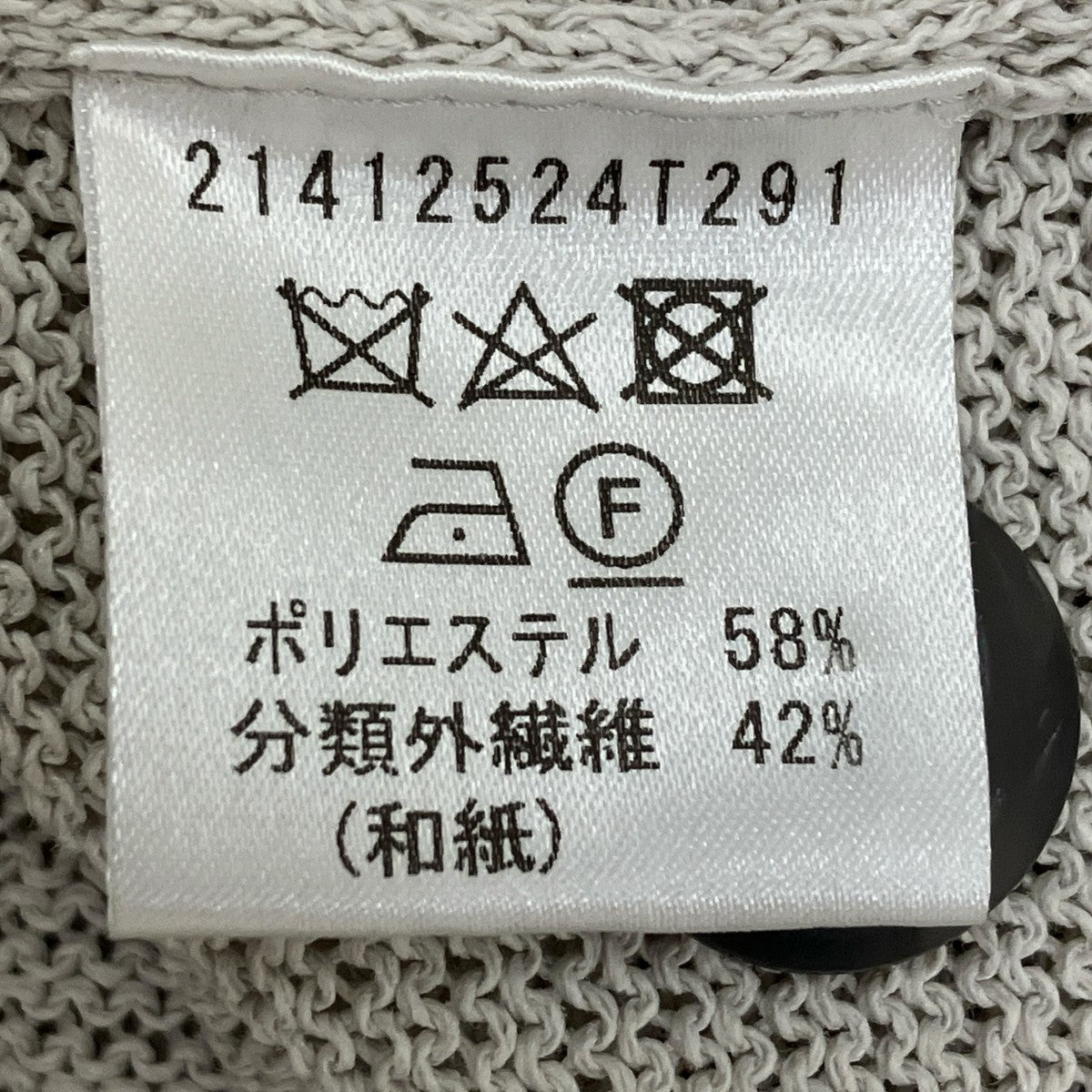 ニットカーディガン21412524T291