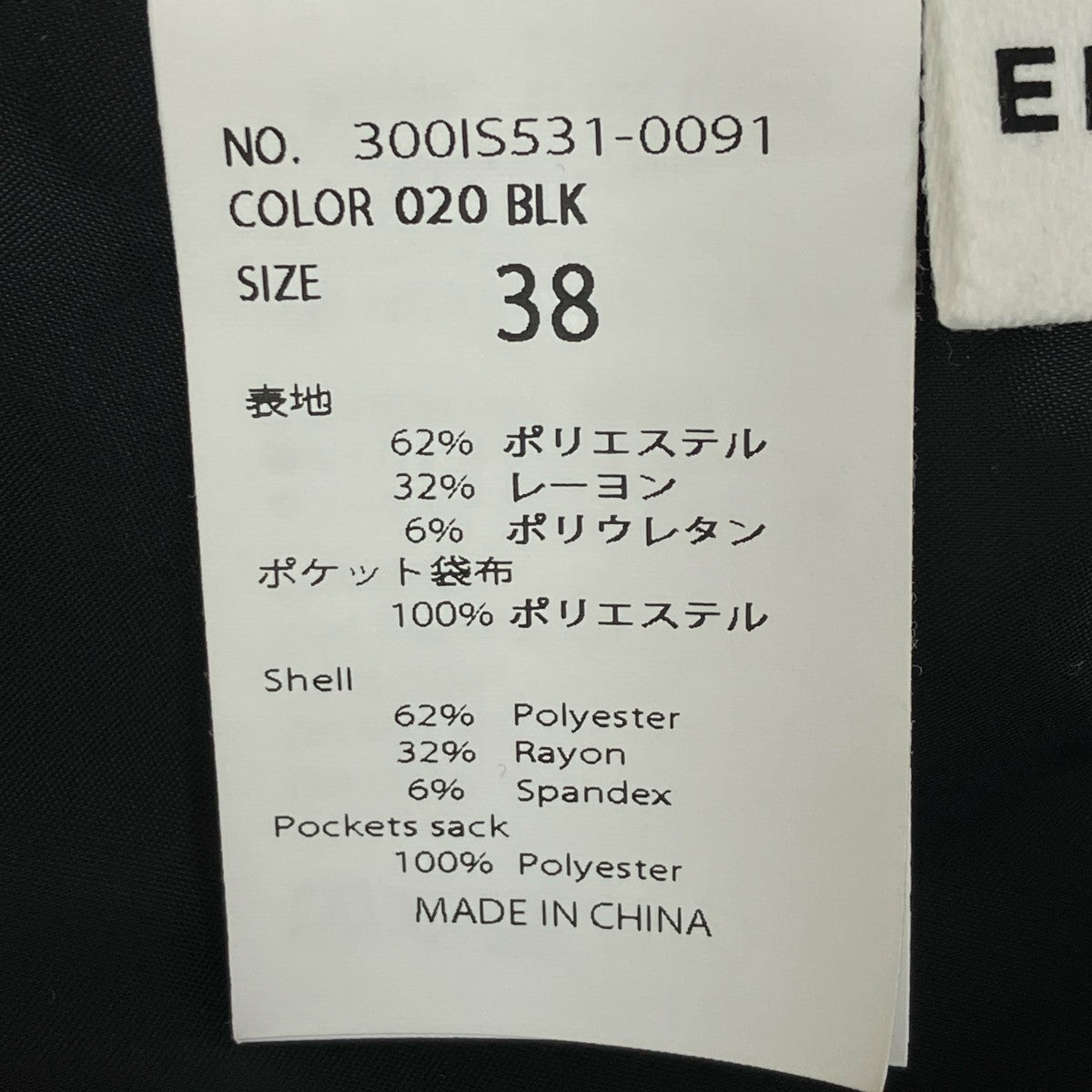 WIDE SALOPETTEサロペット300IS531-0091