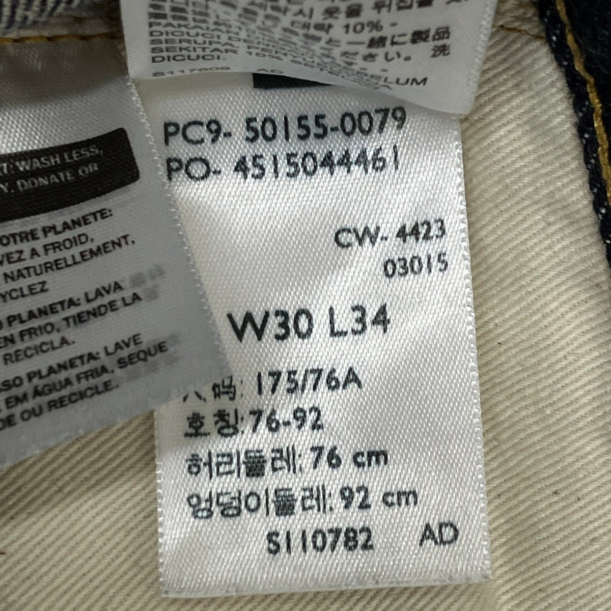 501XX BIG EデニムパンツPC9-50155-0079