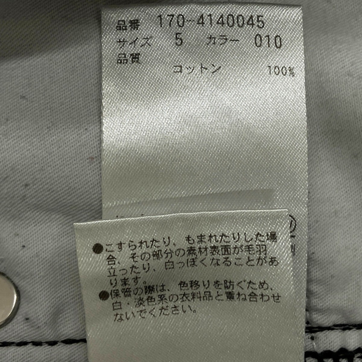 デニムパンツ170-4140045