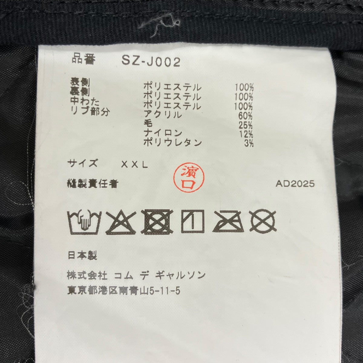 スタッフブルゾン SZ-J002