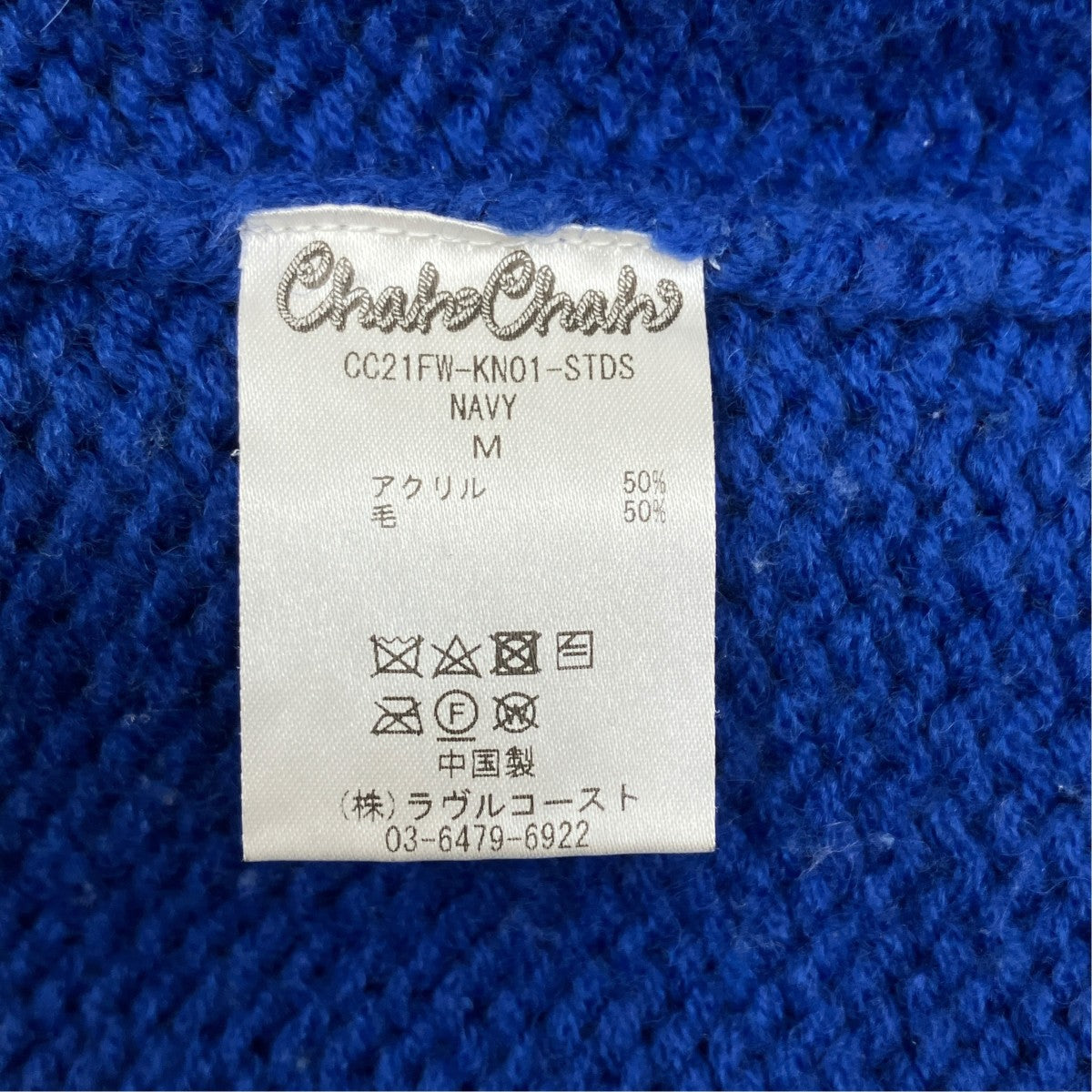CHAH CHAH セーターCC21FW-KN01-STDS 古着・中古-6枚目のアイテム画像